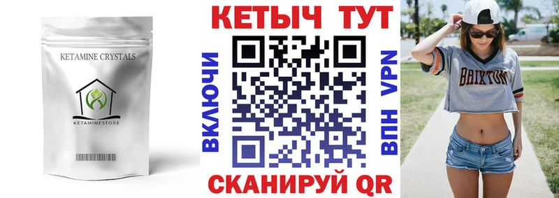 Кетамин VHQ  цены   Узловая 